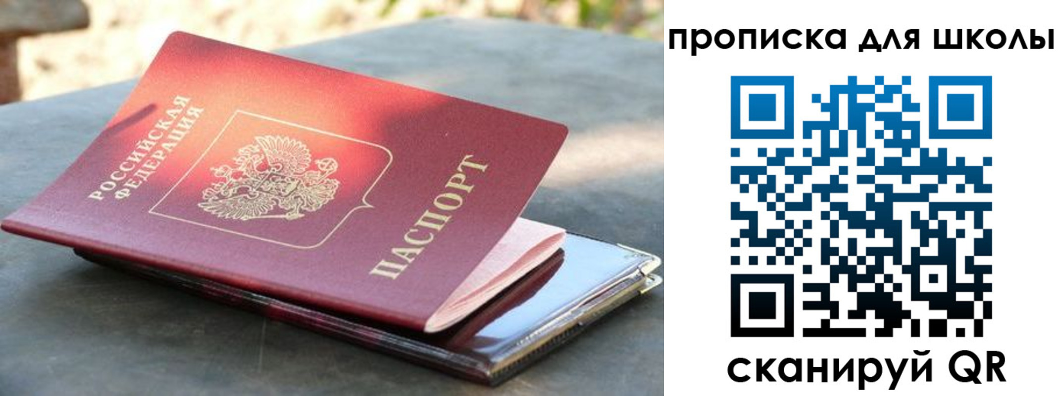 прописка для кредита в Прокопьевске