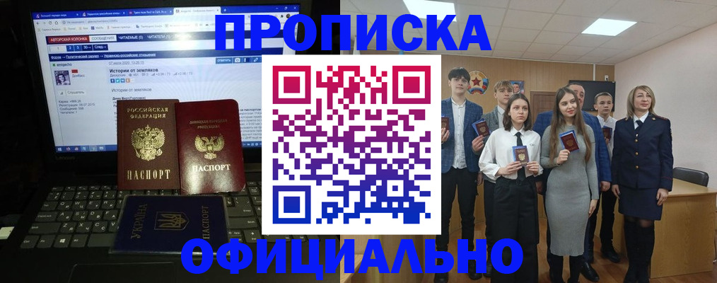 временная регистрация адрес в Прокопьевске