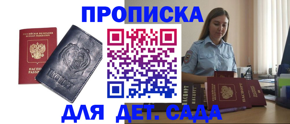 прописка для кредита в Прокопьевске
