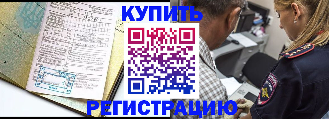 прописка для школы в Прокопьевске